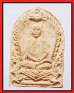 สมเด็จพุฒาจารย์โตวัดหลักสี่(2153)